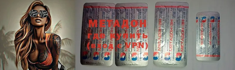 наркота  Данилов  МЕТАДОН methadone 